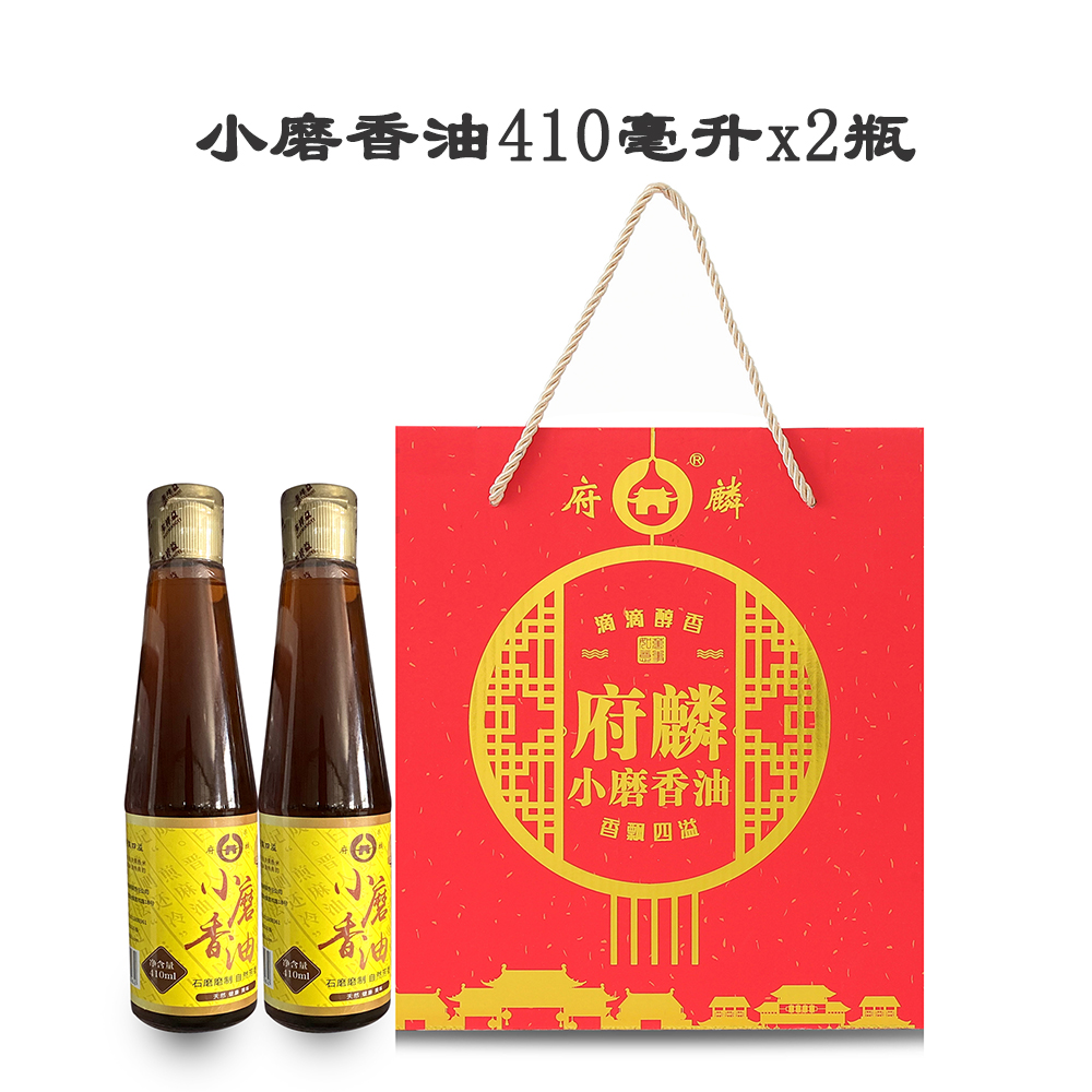 府麟小磨香油禮盒