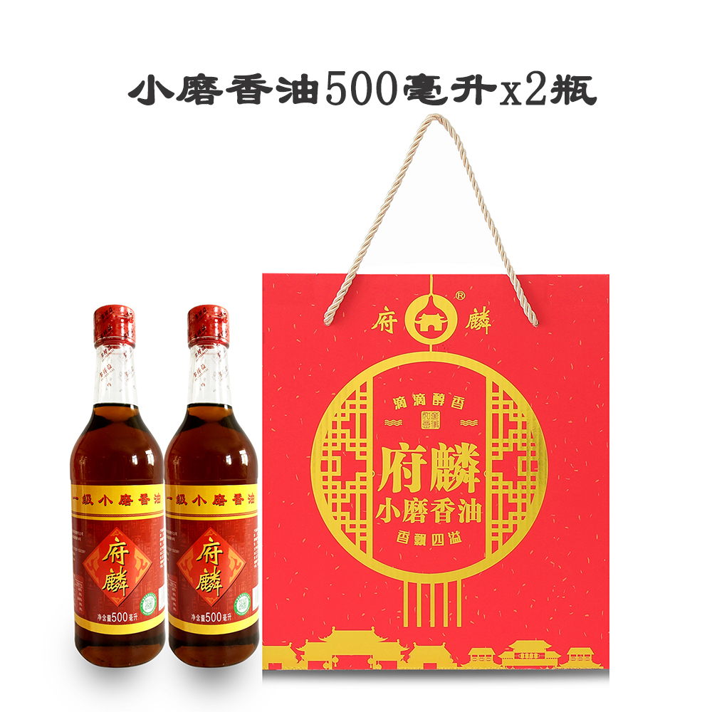 府麟小磨香油禮盒