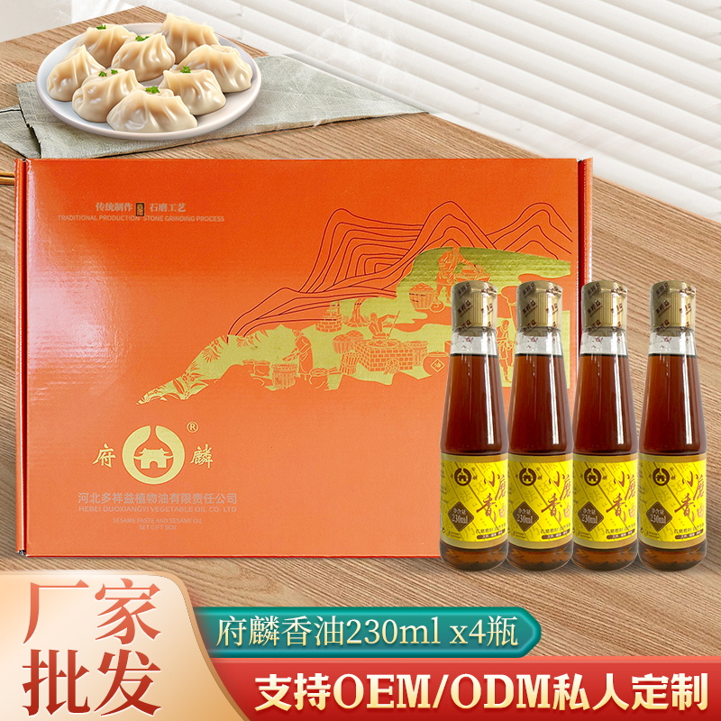 府麟小磨香油禮盒